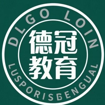 濮阳德冠教育